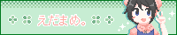�����܂߁B